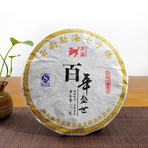 普洱熟茶丨洪海 百年盛世 2009年 357g 商品图0