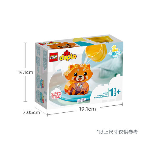 乐高LEGO 欢乐洗浴可以漂浮的红色熊猫LEGC10964 商品图6