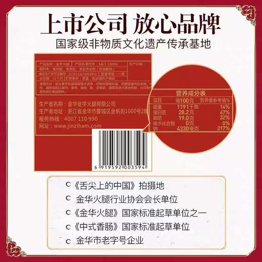 非遗传承 老字号品牌 | 金字 肉掌门蹄片礼盒998g[福利品] 商品图2