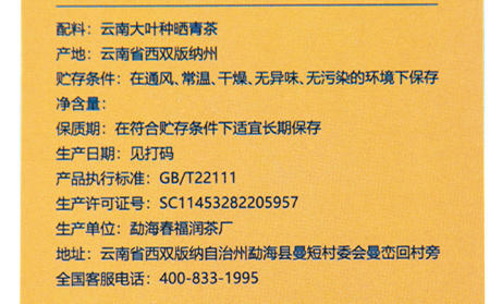 2021年生肖牛饼【力拓八荒】普洱茶生茶茶饼1筒(7*357克) 商品图6