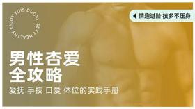 男人在船上怎样表现才算合格？原来尺寸不是重点...... 