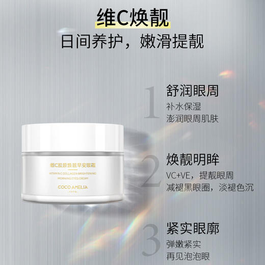 CCA早C晚A黑白眼霜组合 商品图1