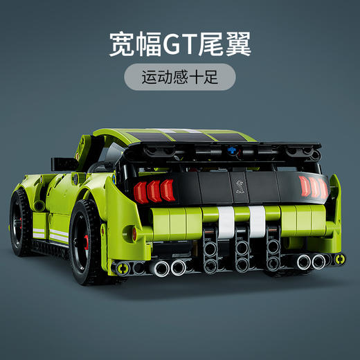 乐高LEGO 福特野马ShelbyGT500LEGC42138 商品图3