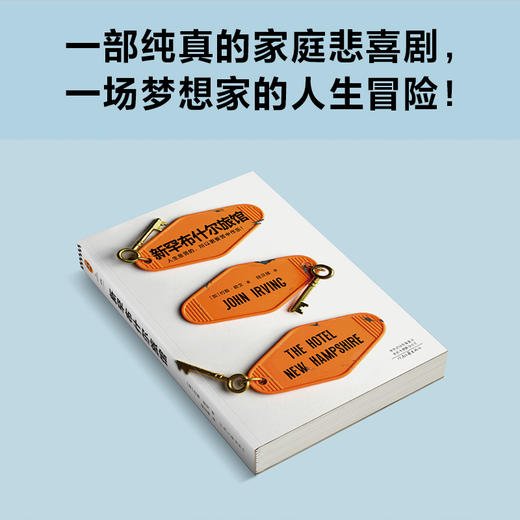 新罕布什尔旅馆 商品图5