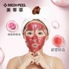 美蒂菲玫瑰营养凝胶软膜套装 （玫瑰软膜1kg+精华粉100g） 嫩白补水 收缩毛孔 商品缩略图3