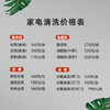 本家家政  家电清洗补单 商品缩略图1