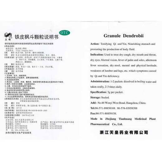 立钻 铁皮石斛枫斗颗粒96袋冲剂益气养阴养胃生津腰膝酸软五心烦热 商品图2