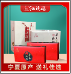 红玛瑙白礼盒免洗枸杞600g/盒（300g/盒*2）