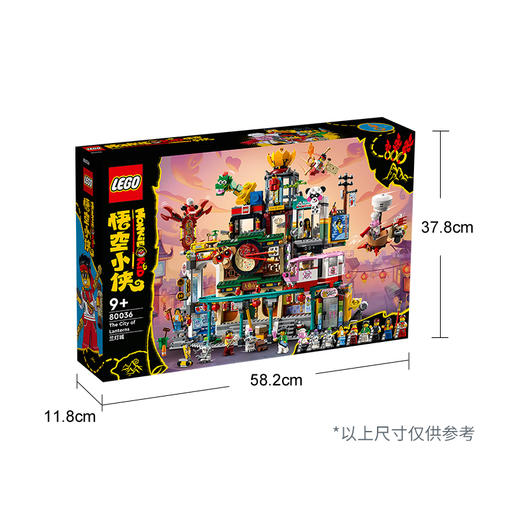 乐高LEGO LEGO 兰灯城LEGC80036 商品图5