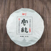 普洱生茶丨洪海 守纯古树青饼 2017年 357g 商品缩略图0
