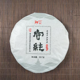 普洱生茶丨洪海 守纯古树青饼 2017年 357g