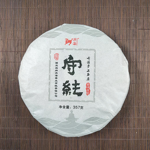 普洱生茶丨洪海 守纯古树青饼 2017年 357g 商品图0