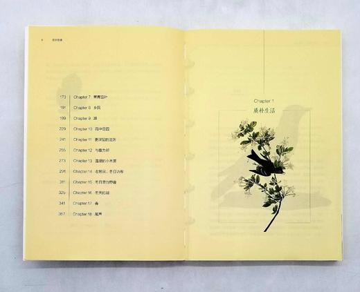 博物图鉴：《瓦尔登湖》+《鸟的魅力》，梭罗等著，华中科技大学出版社2018年版 商品图4