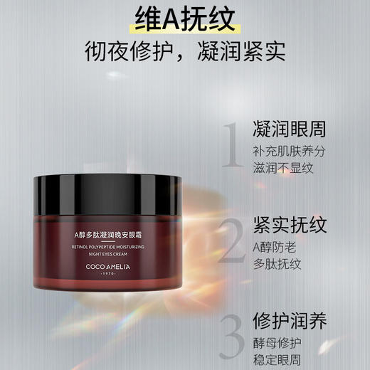 CCA早C晚A黑白眼霜组合 商品图2