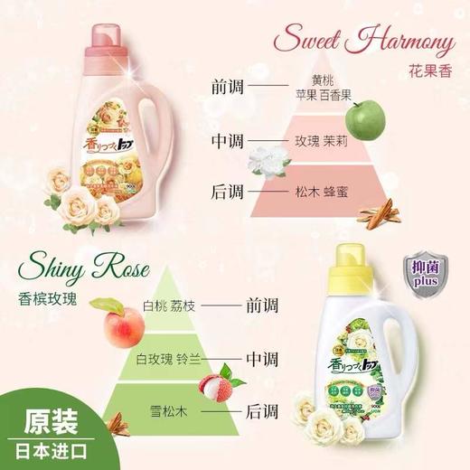 【已下架】积分换购 | 狮王 TOP持久香氛留香柔顺洗衣液900g*4瓶（不支持无理由退换）[福利品] 商品图2