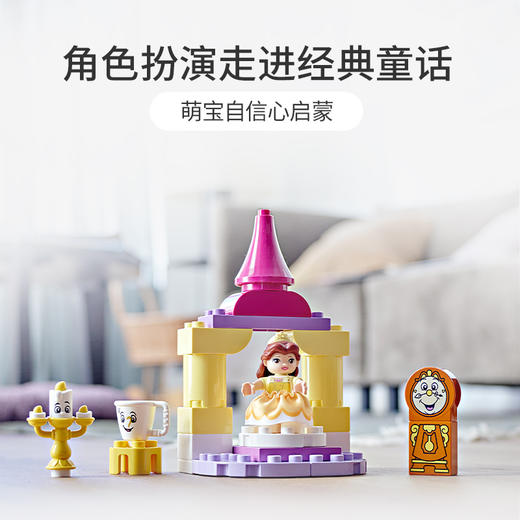 乐高LEGO 贝儿的舞厅 LEGC10960 商品图2