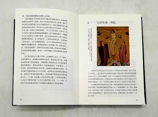 《如何看懂艺术2》，翁昕著，北京联合出版社2019年版，定价75，售价35元，非偏远地区包邮。品相9成。 商品图5