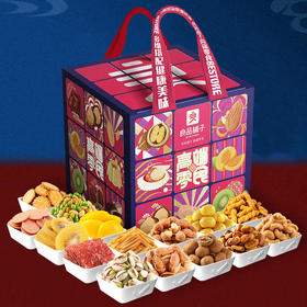 良品铺子坚果礼盒丰果礼2008g【NHSD】