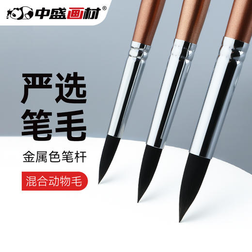 中盛画材 动物毛圆头水彩油画笔丙烯画笔2620 商品图0
