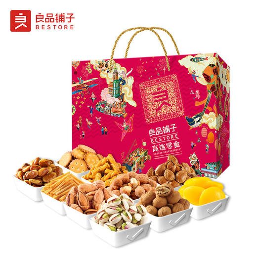 良品铺子坚果礼盒幸福礼1556g【NHSD】 商品图2
