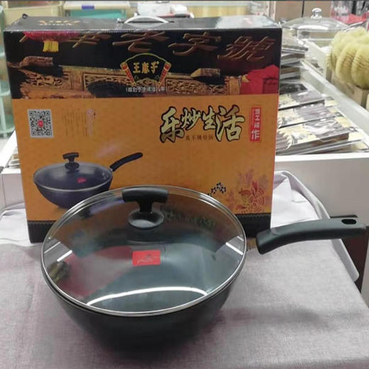 【59元/个】王麻子0160乐炒真不锈炒锅30CM（1116394） 商品图0
