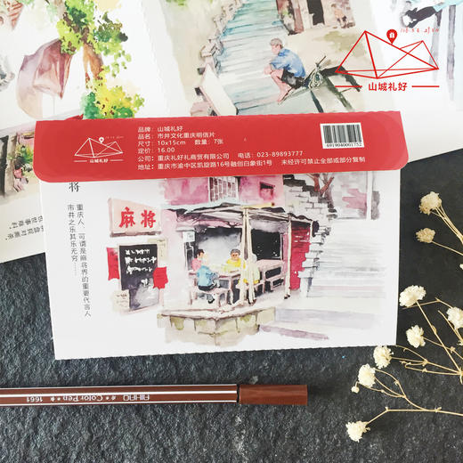山城重庆市井文化明信片（7张）/创意/旅游纪念品 商品图2