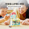 乐高LEGO 宠物诊所LEGC41695 商品缩略图1
