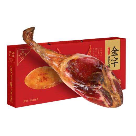 【已下架】肥瘦相间适中 咸淡适口 不柴不腻 | 老字号品牌 金字 金华火腿整根2年陈 年货礼盒装2.5kg [福利品] 商品图0