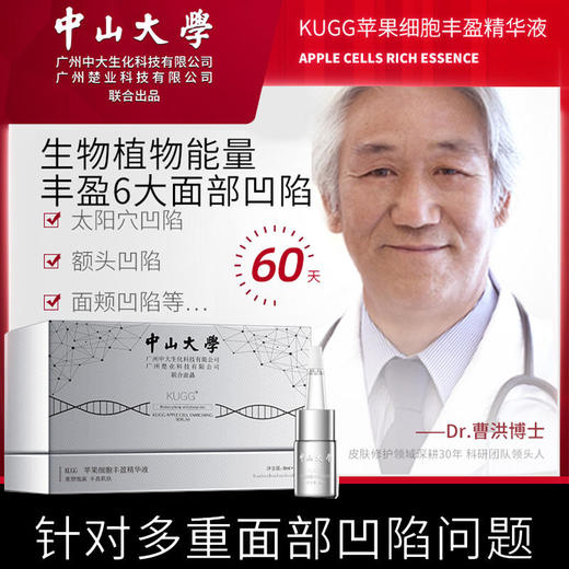 【国立中山大学技术支持】FELEE丰盈精华液专注抗衰修复，改善皱纹/泪沟/面部凹陷，保湿补水、实现逆龄肌，一盒6支 商品图0