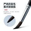 中盛画材灰鼠毛黑杆烛光型水彩笔画笔 圆水彩油画笔2630 商品缩略图2