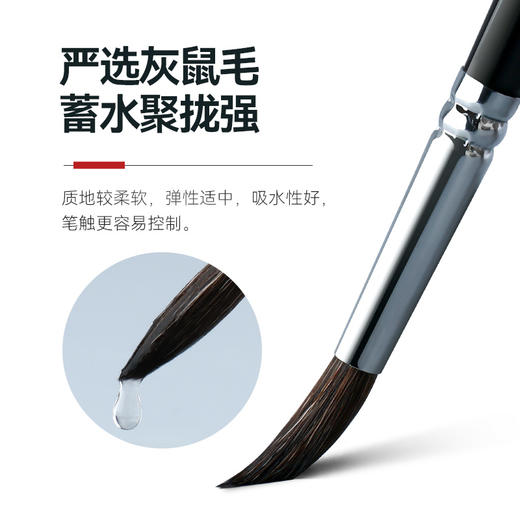 中盛画材灰鼠毛黑杆烛光型水彩笔画笔 圆水彩油画笔2630 商品图2