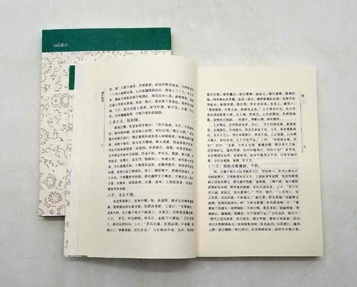 《国史纪闻》，小16开，[明]张铨著，上下两册，上海古籍出版社2018年版，定价158元，售价78元。非偏远地区包邮 商品图5