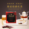 法国Janat红茶2盒！原装进口100包袋泡茶！ 商品缩略图2
