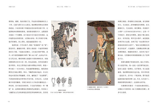 《读懂中国画·清明上河图》 16开180页，范迪安先生推荐——河南美术出版社 商品图3