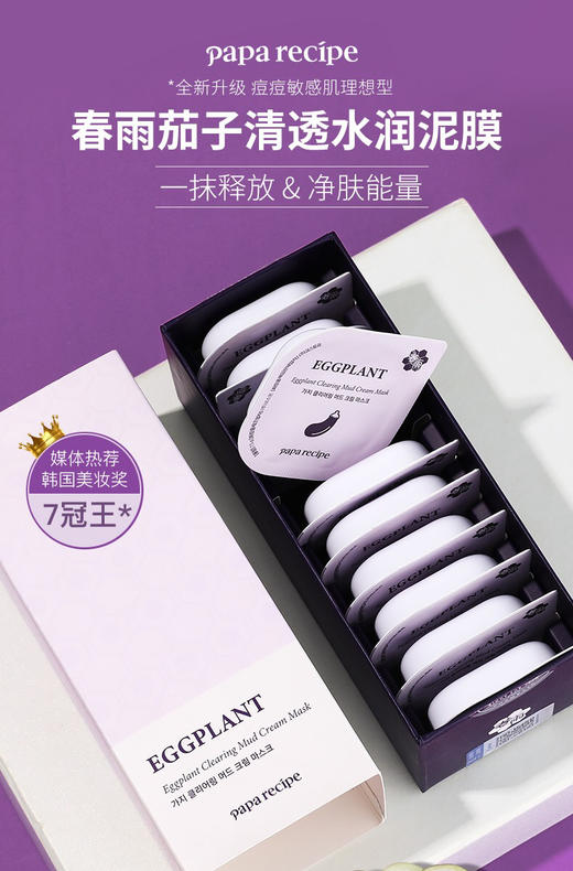 韩国papa recipe春雨面膜-补水保湿蜂胶修复美白--会员5折 商品图5