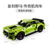 乐高LEGO 福特野马ShelbyGT500LEGC42138 商品缩略图4