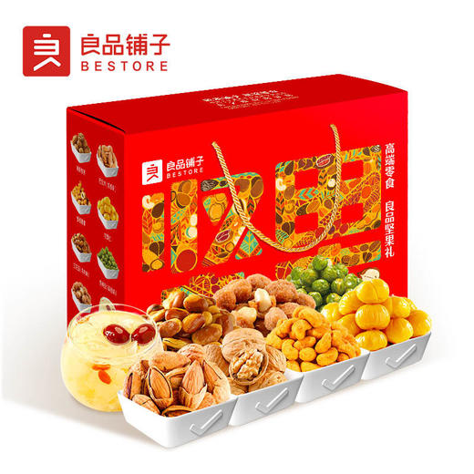 良品铺子坚果年货坚果礼1536g【NHSD】 商品图1