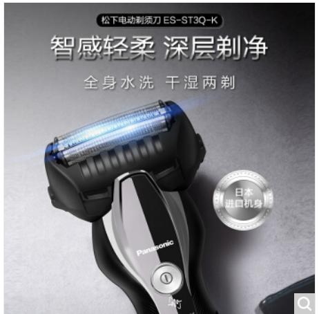 【过年不打烊】松下（Panasonic）电动剃须刀刮胡刀进口机身米兰系列 商品图0