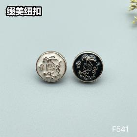 F541(整包购买)