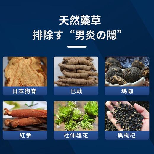 第2瓶半价！保密发货【日本原装进囗！男Uの永动机】洗完就刚硬战丨小时！修养弟弟+肾精强硬勃大！防止敏感坚挺不泄！守护前列線/尿路，抗箘止庠除味，天然温和 商品图8