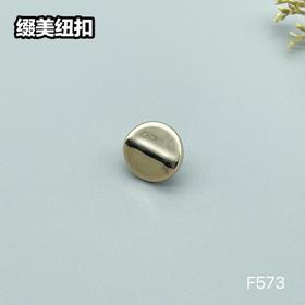 F573(整包购买)