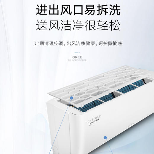 格力（GREE）空调KFR-35GW/(35513)FNhAa-B1凉之悦 商品图9
