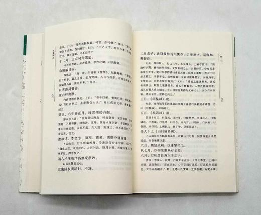 《国史纪闻》，小16开，[明]张铨著，上下两册，上海古籍出版社2018年版，定价158元，售价78元。非偏远地区包邮 商品图7