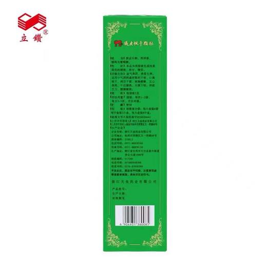 立钻 铁皮石斛枫斗颗粒96袋冲剂益气养阴养胃生津腰膝酸软五心烦热 商品图1