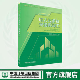 塔式起重机司机