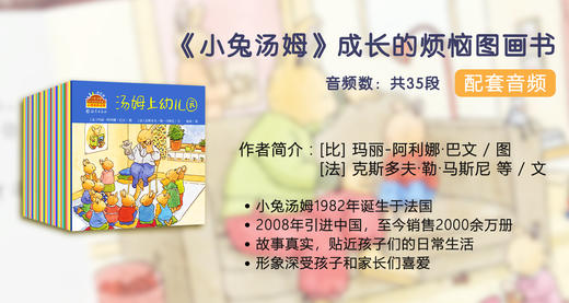 小兔汤姆 商品图0