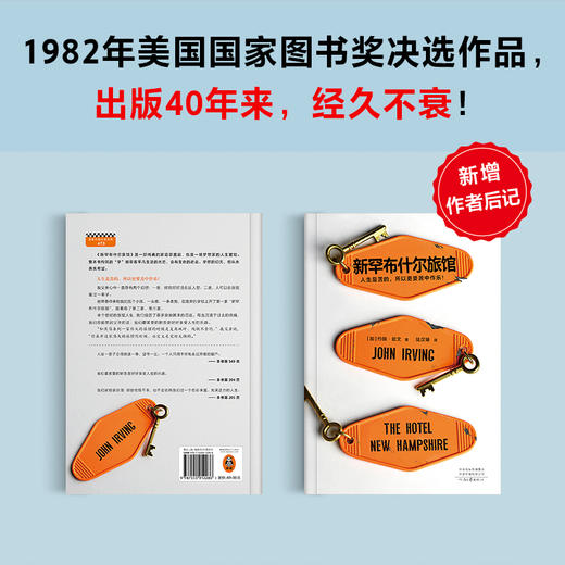 新罕布什尔旅馆 商品图4