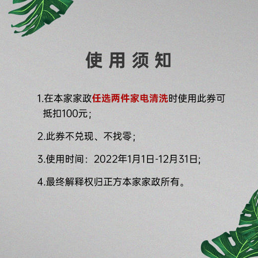 本家家政  家电清洗补单 商品图2