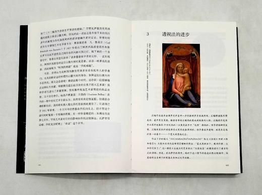 《如何看懂艺术2》，翁昕著，北京联合出版社2019年版，定价75，售价35元，非偏远地区包邮。品相9成。 商品图6