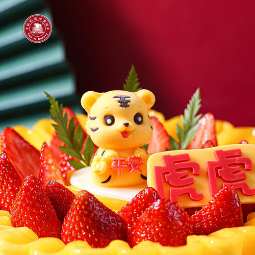 虎虎生威 - 卡通栗子红豆红丝绒动物稀奶油草莓芒果新年节日蛋糕 商品图1